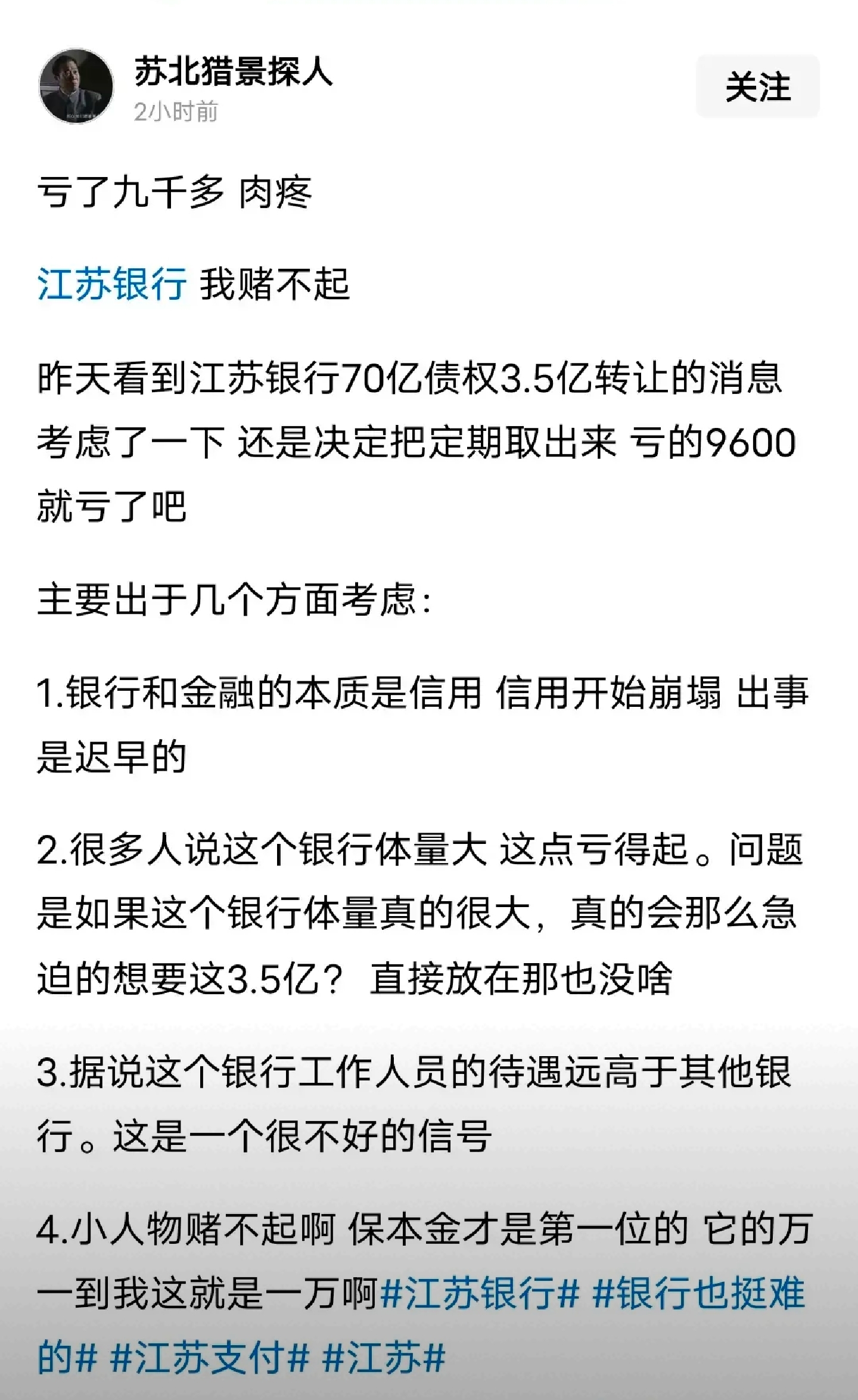江苏银行：2025年上半年实现归母净利润202.38亿元 同比增长8.05%