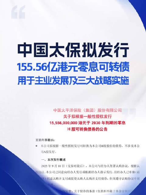 周大福创建拟发行可交换债券净筹约22.5亿港元 约半数用于战略投资