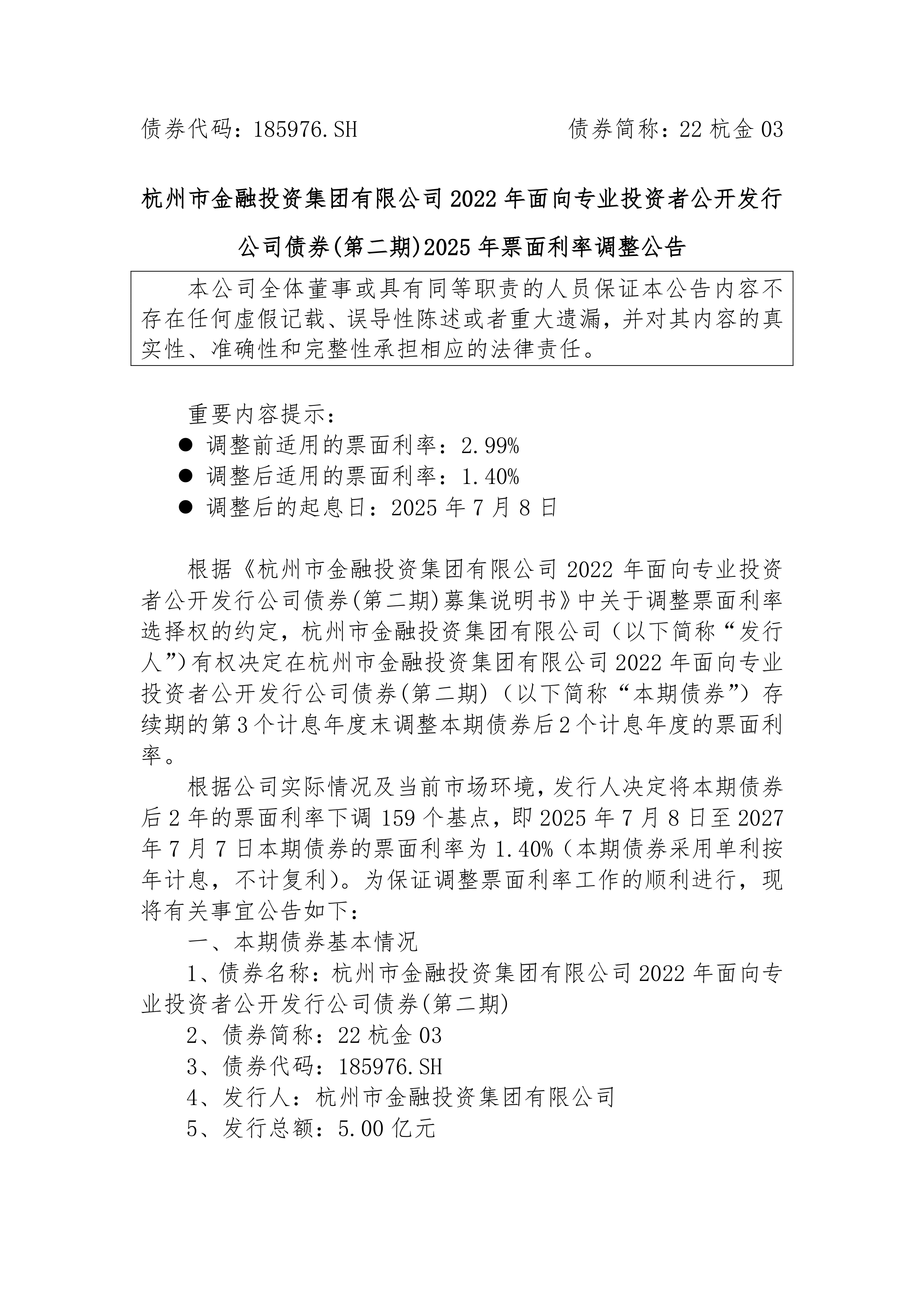 新城发展年内二度发行美元债，票面利率近12%