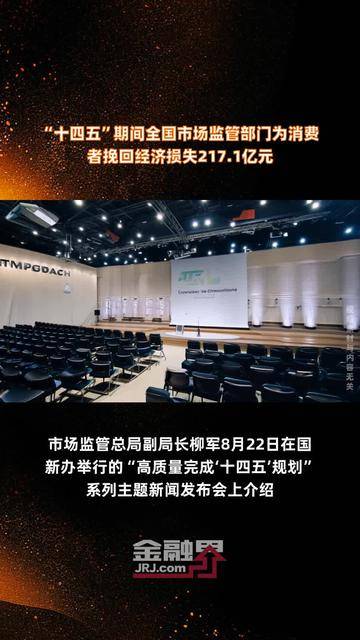 市场监管总局：“十四五”以来 我国企业净增1999.9万户