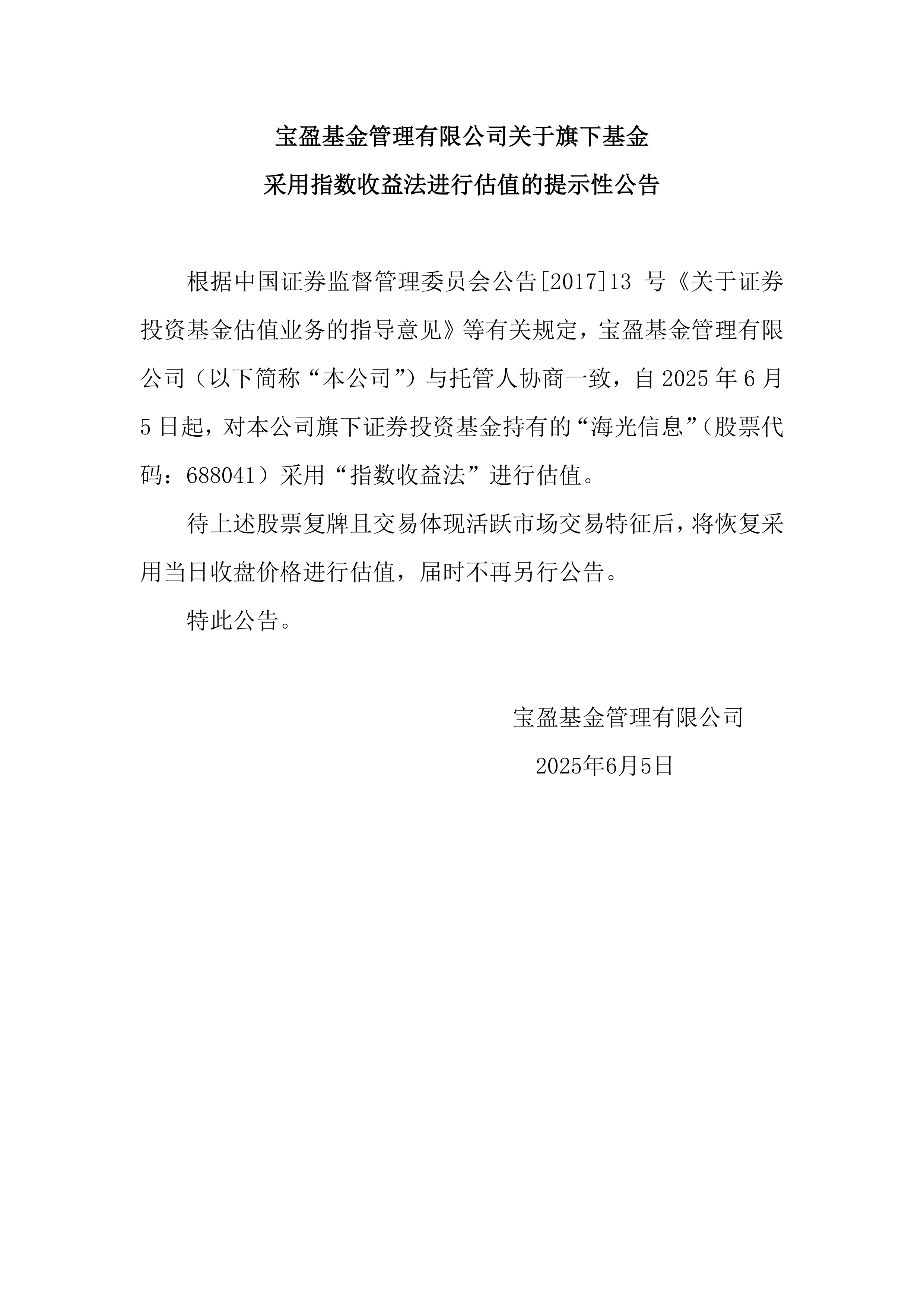 中央结算公司支持国银金租成功发行金融租赁行业首单区块链簿记金融债券