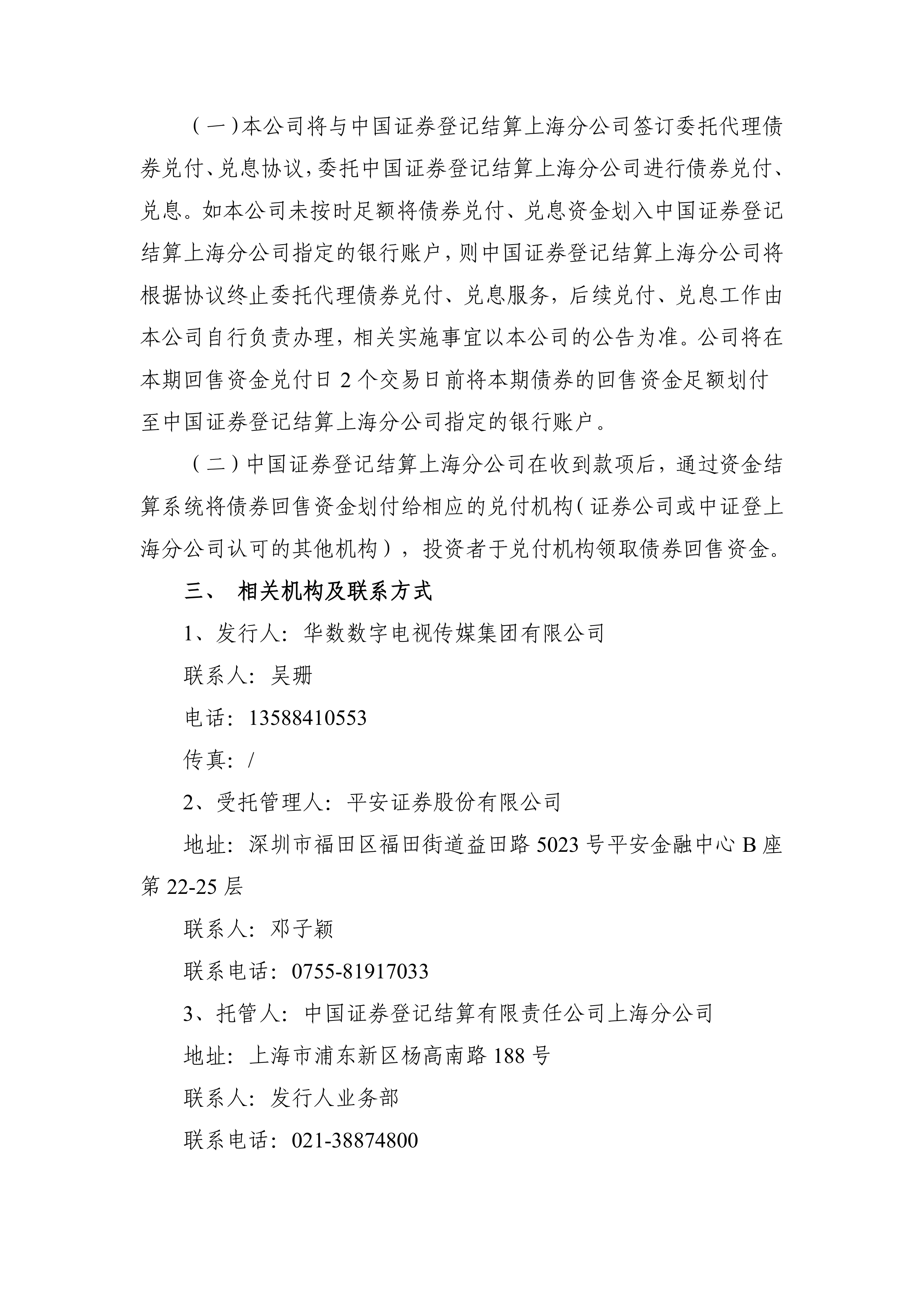 三部门：进一步支持境外机构投资者在中国债券市场开展债券回购业务