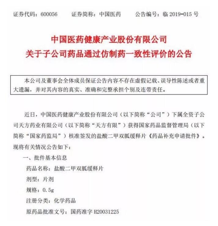 科兴布局外伤领域，吸附破伤风疫苗获药品注册批件