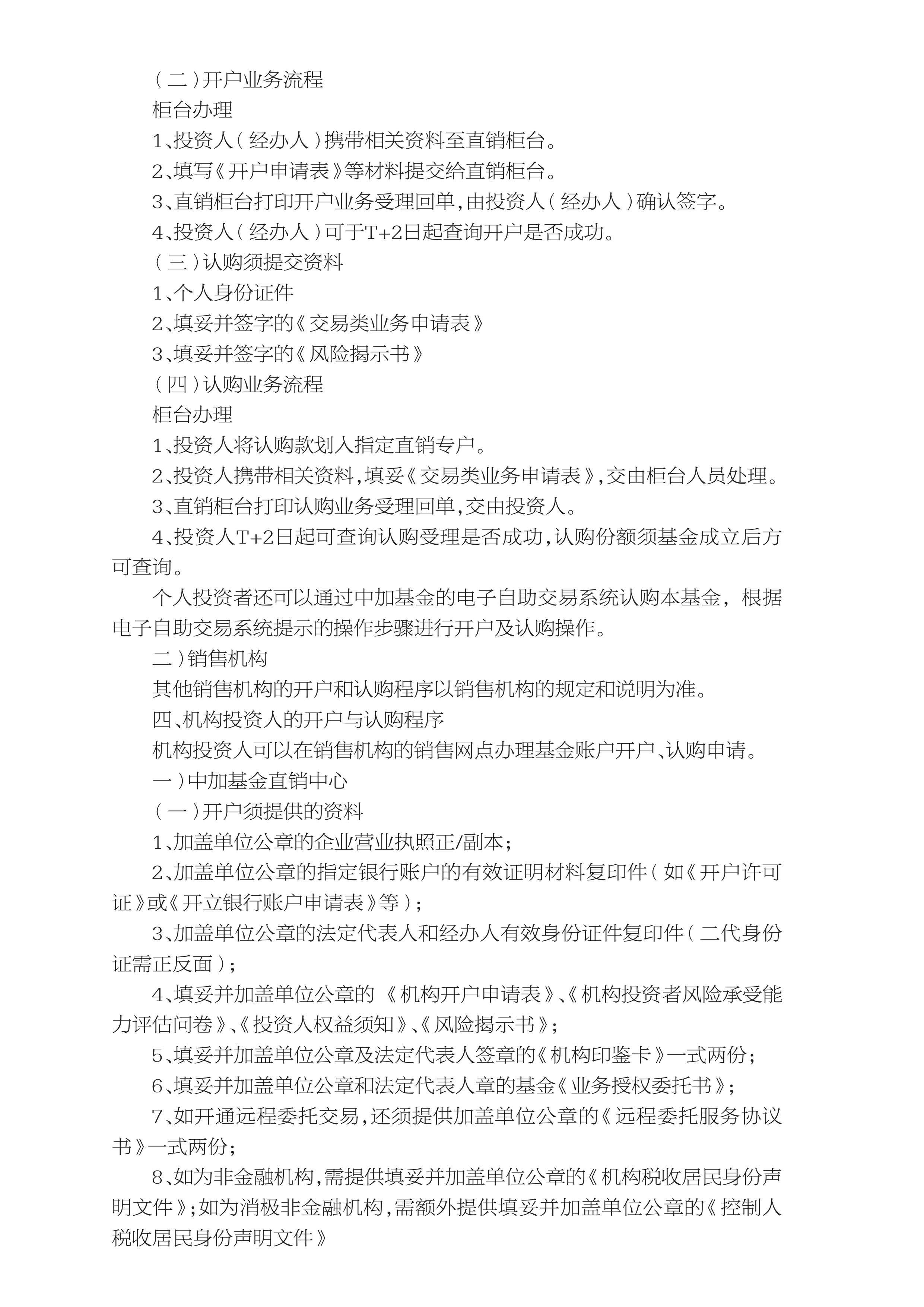 央行、证监会、外汇局联合发文 进一步支持各类境外机构投资者开展债券回购
