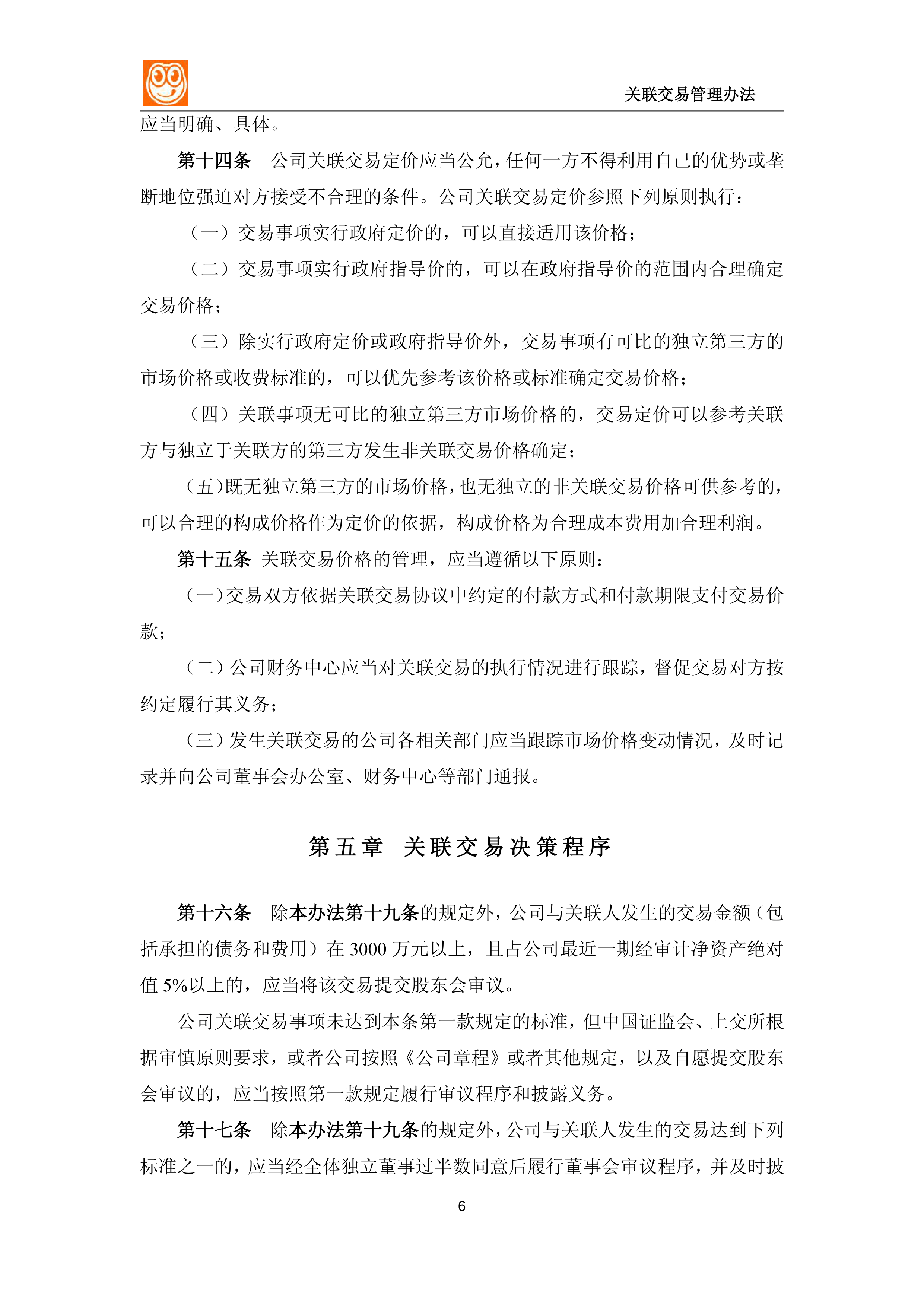 央行、证监会、外汇局联合发文 进一步支持各类境外机构投资者开展债券回购