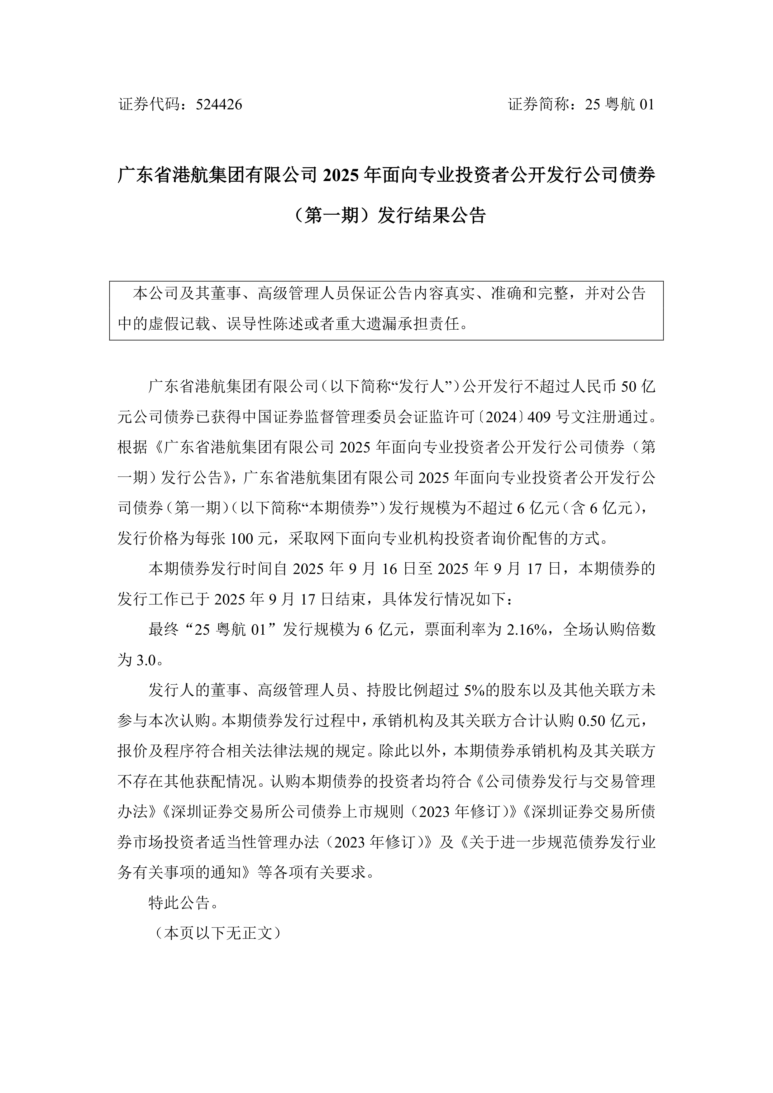 助推高水平开放 境外机构投资者回购债券再迎利好