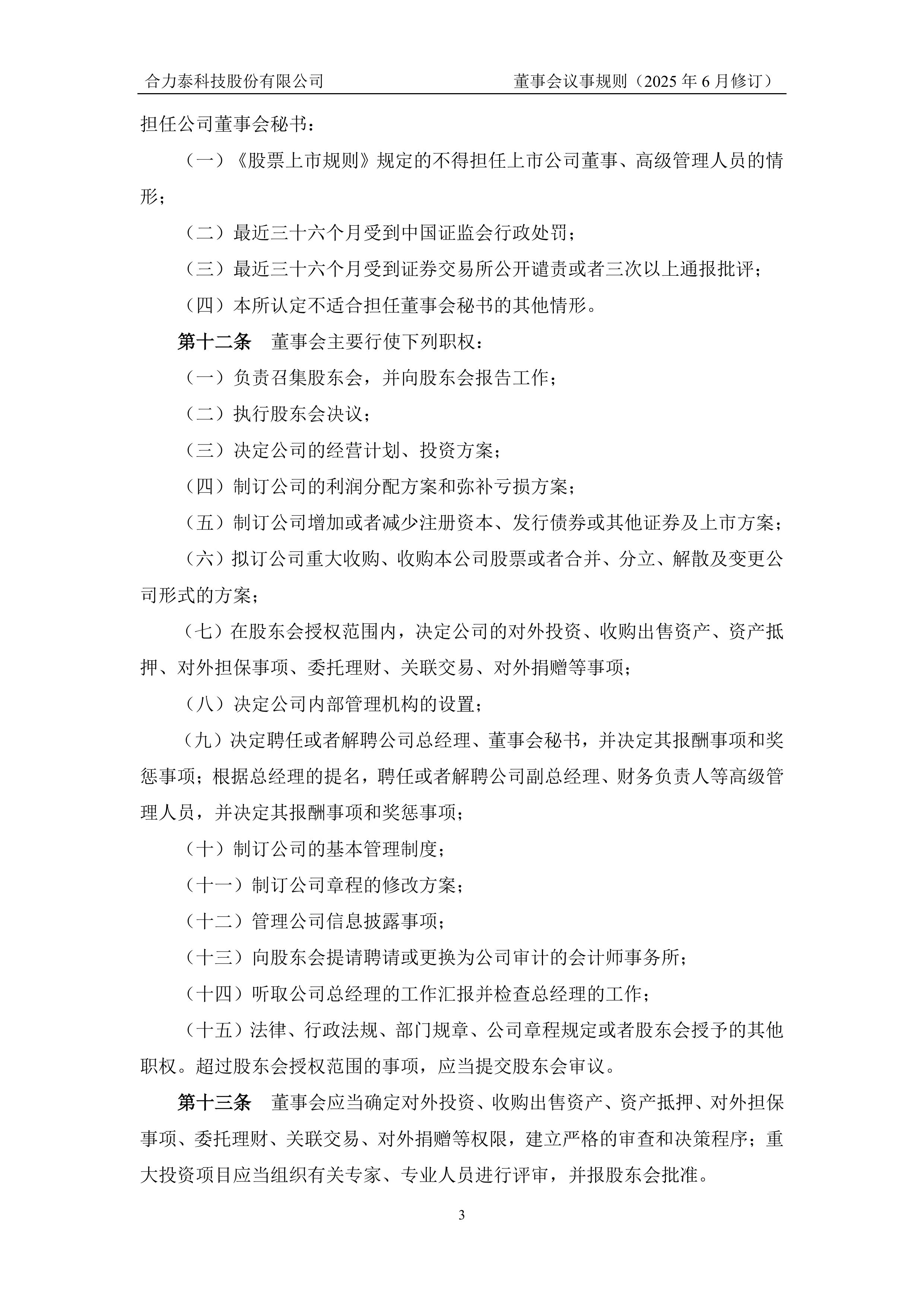 交易商协会敦促市场成员进一步提升撤标报备合规意识