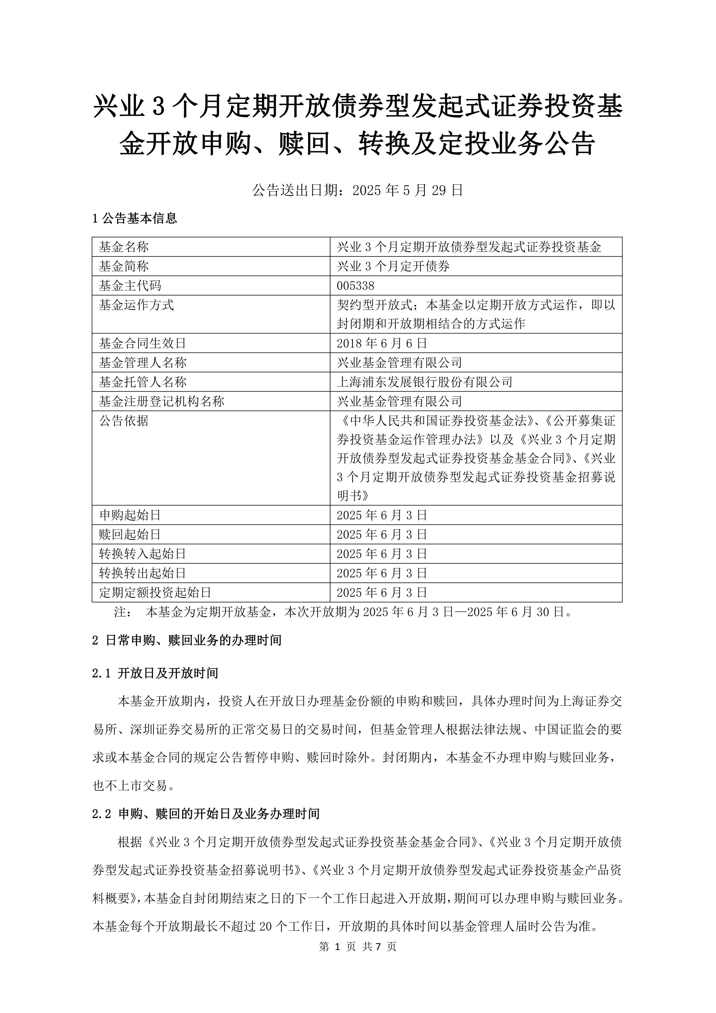 上期所就燃料油等3个期权合约公开征求意见 加速推进成熟期货品种期权全覆盖
