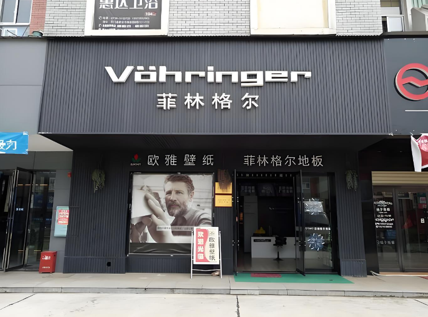 “五问”菲林格尔蹊跷易主交易