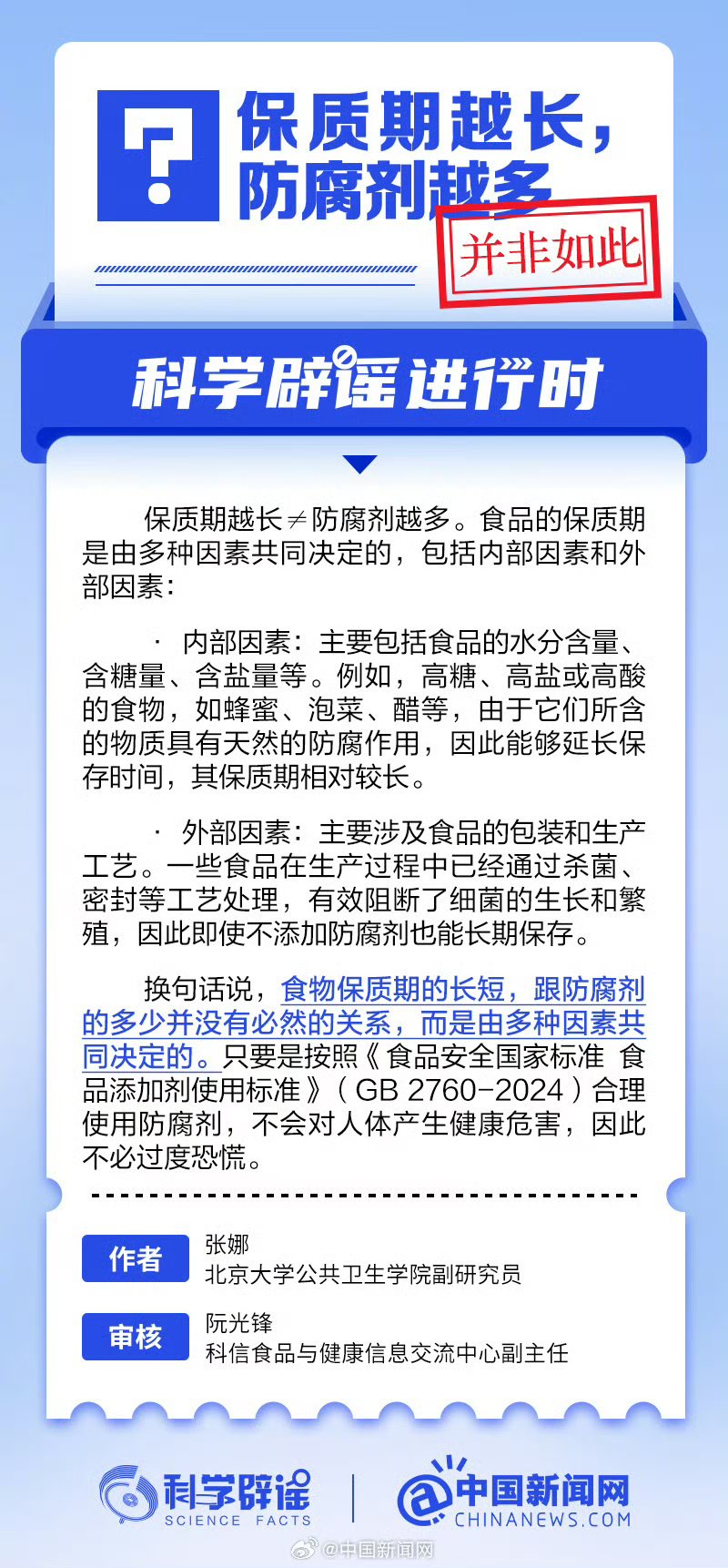 保健食品管理新标准拟于近期发布 全链条监管强化原料与过程安全