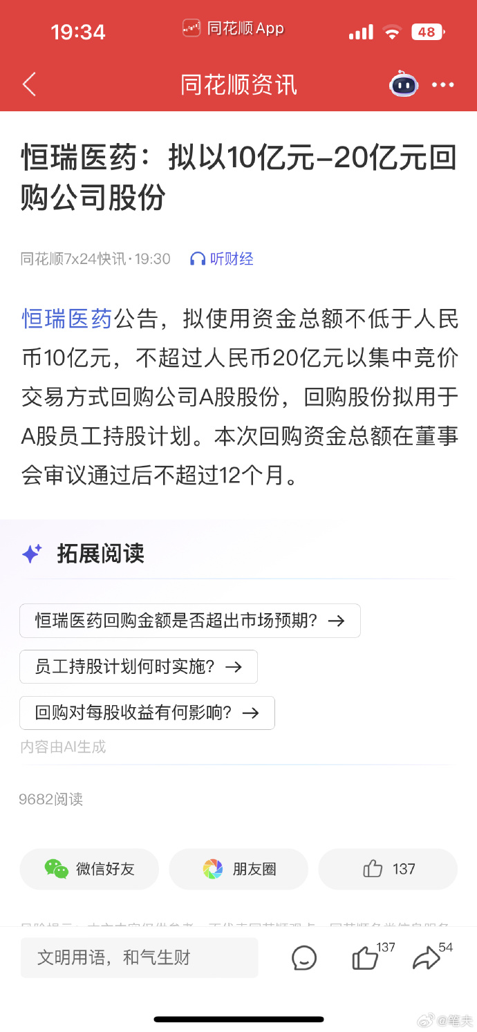永安期货:将以集中竞价交易方式回购公司股份 回购金额不低于0.5亿元不超过1亿元