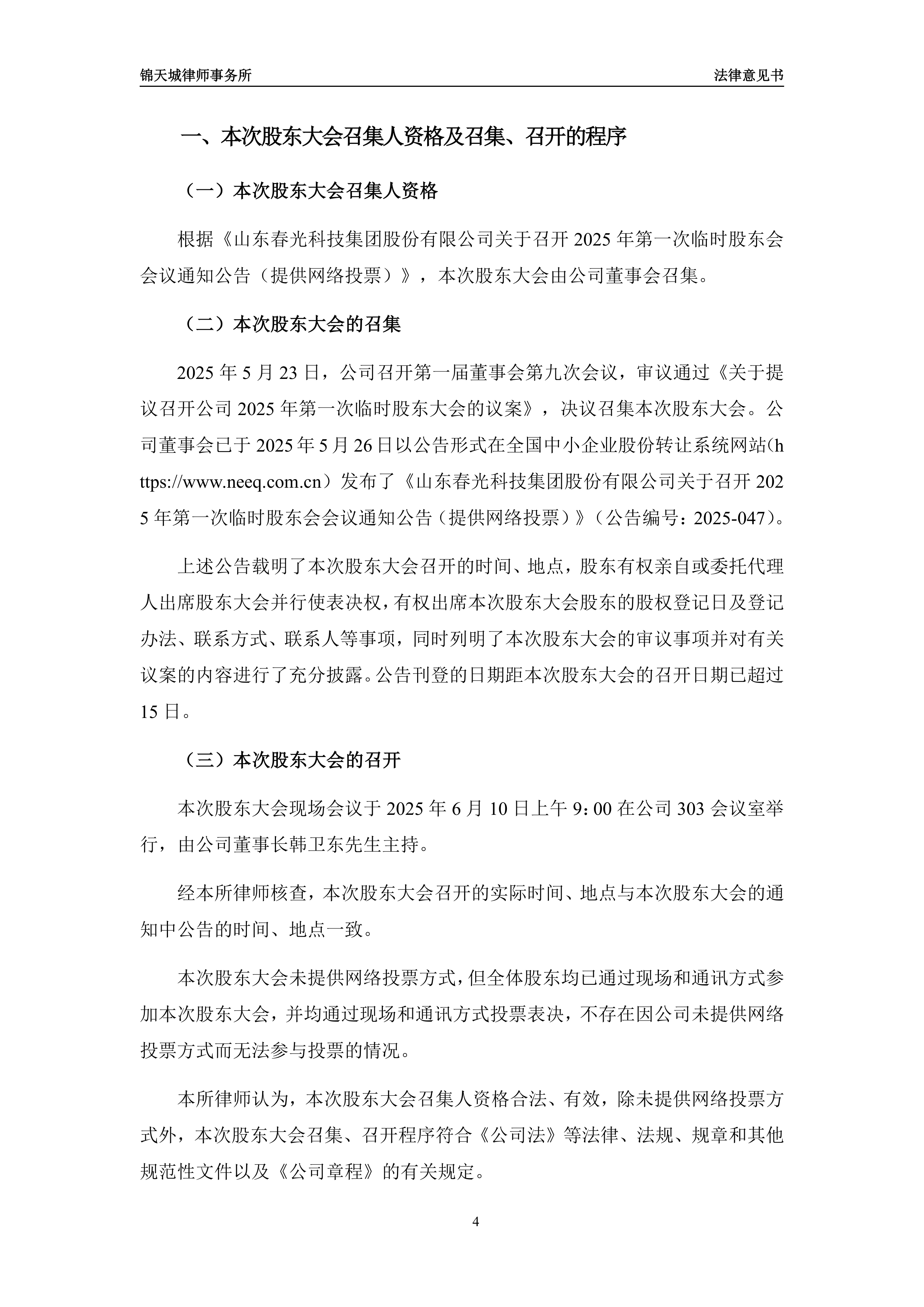 78家机构入场，集中债券借贷业务上线