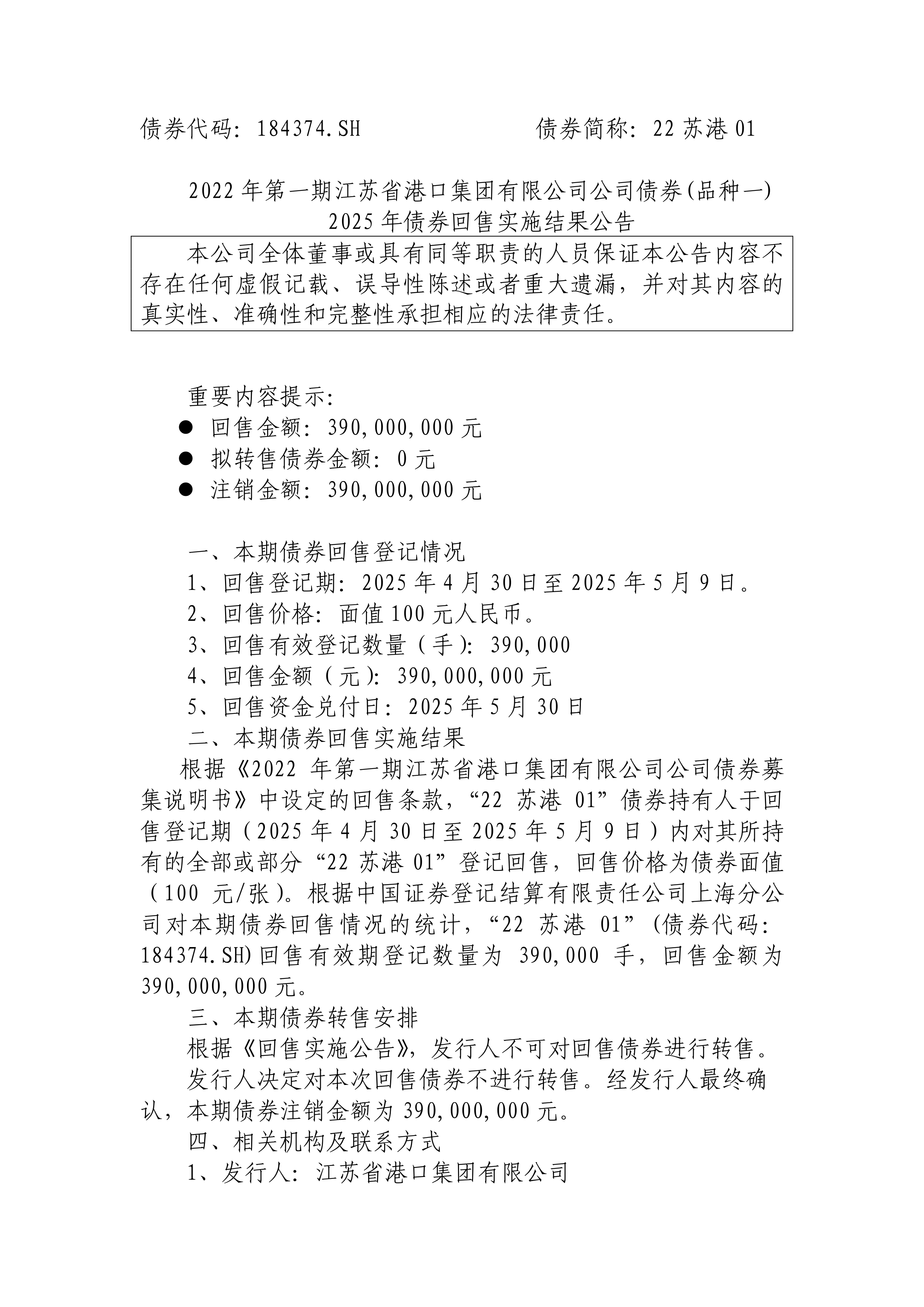 多家银行 落地首批跨境债券回购交易