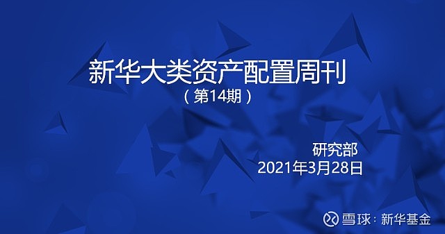 美停摆引爆黄金新高，10月流动性缺口2.88万亿但压力有限 | 债圈大家说（周刊）
