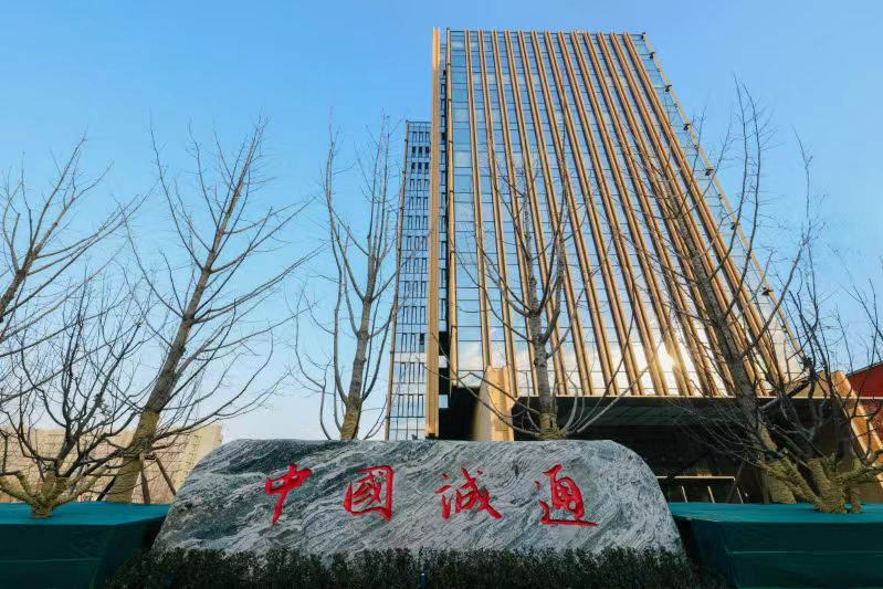 利群股份：关于拟注册发行中期票据的公告