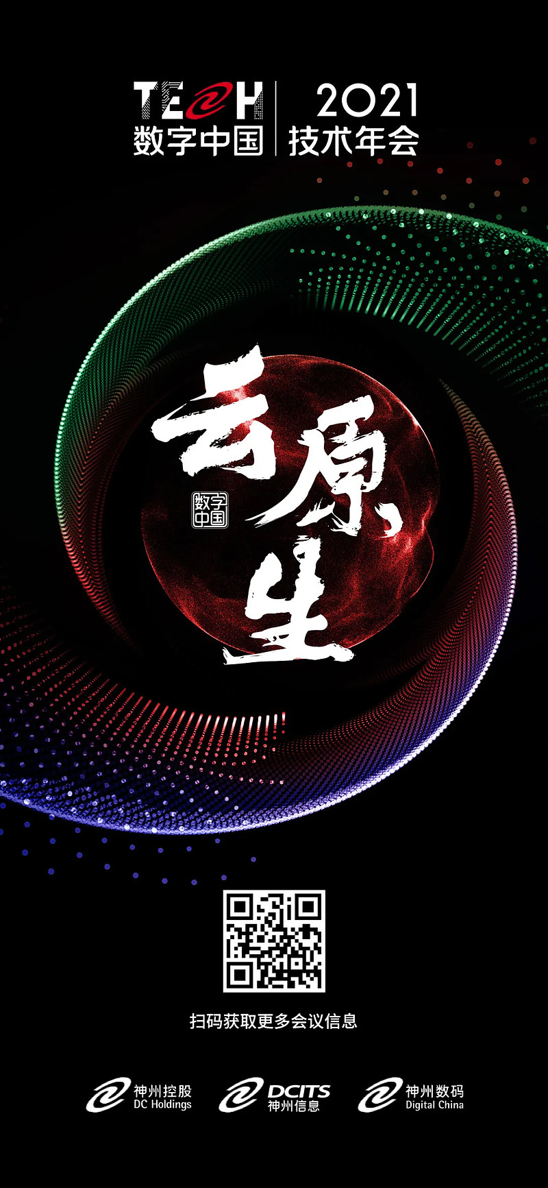 宇信科技CTO张宁：AI正在重构金融业务，知识驱动是核心竞争力