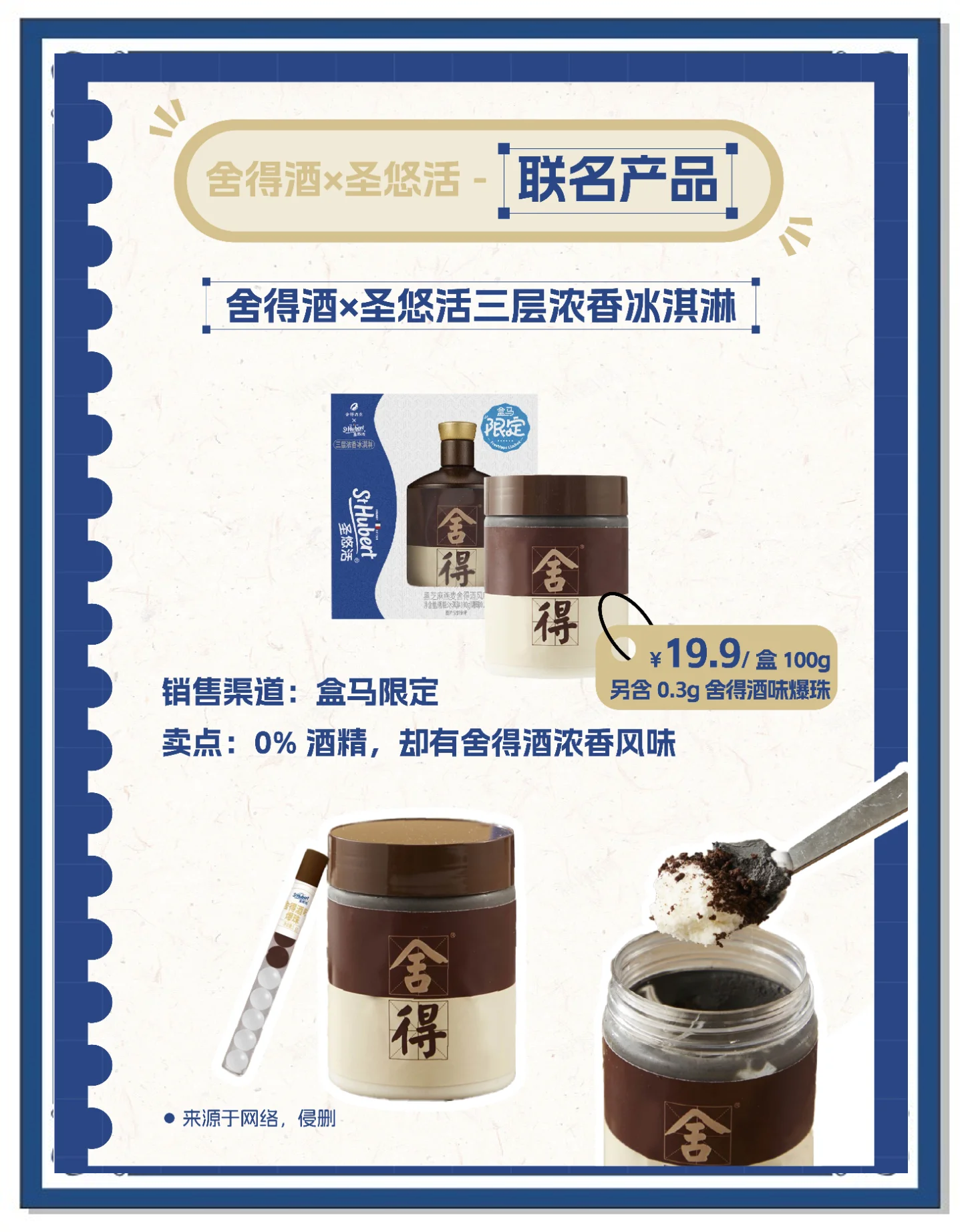 酒企拥抱新消费趋势 舍得推低度老酒“舍得自在”