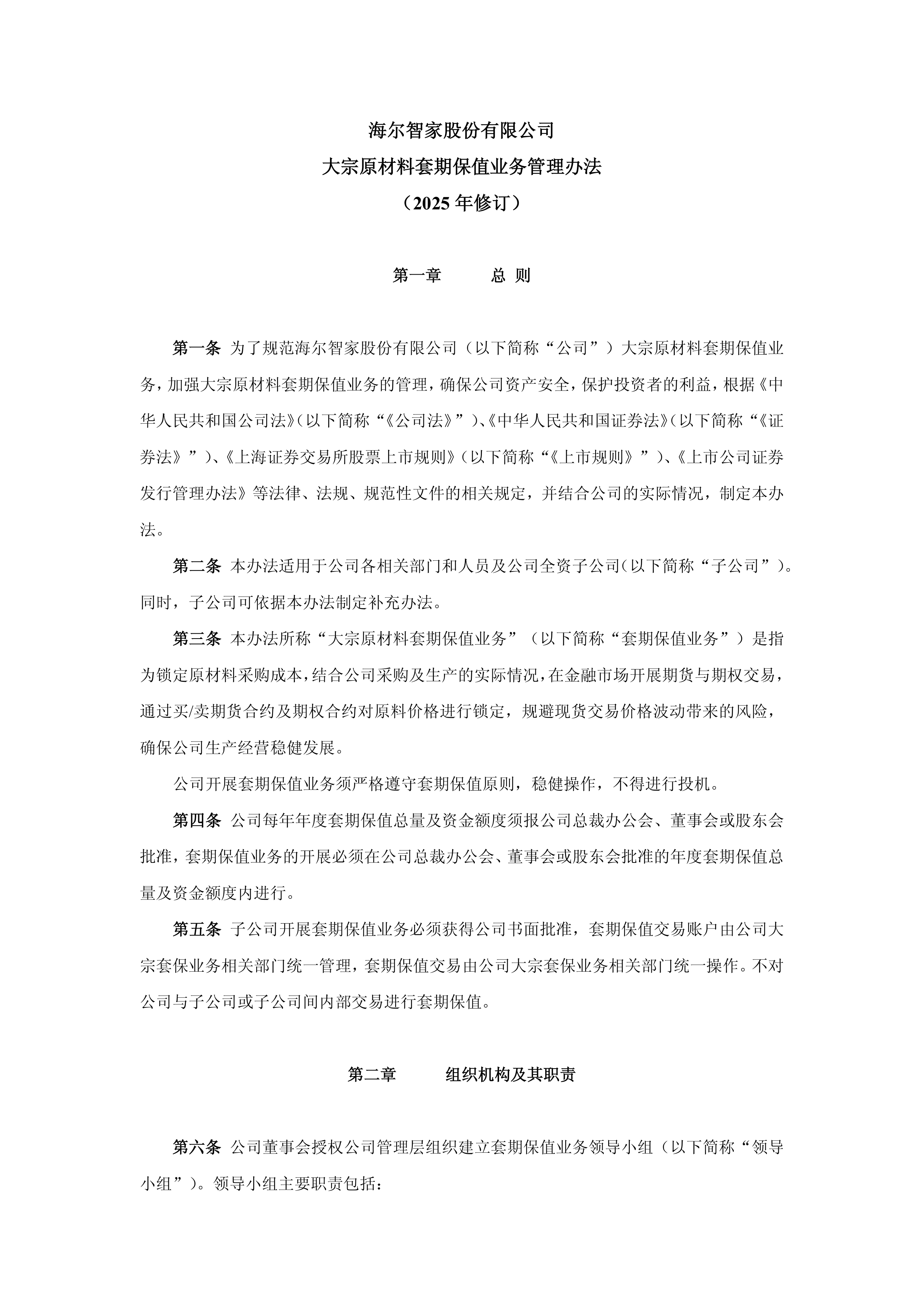《金融机构产品适当性管理办法》即将落地 信托产品适当性或将迎全方位调整