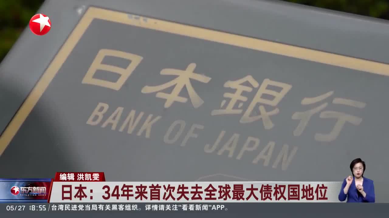 日本40年期国债收益率下降6.5个基点至3.435%