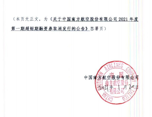 至纯科技：关于拟发行短期融资券的公告