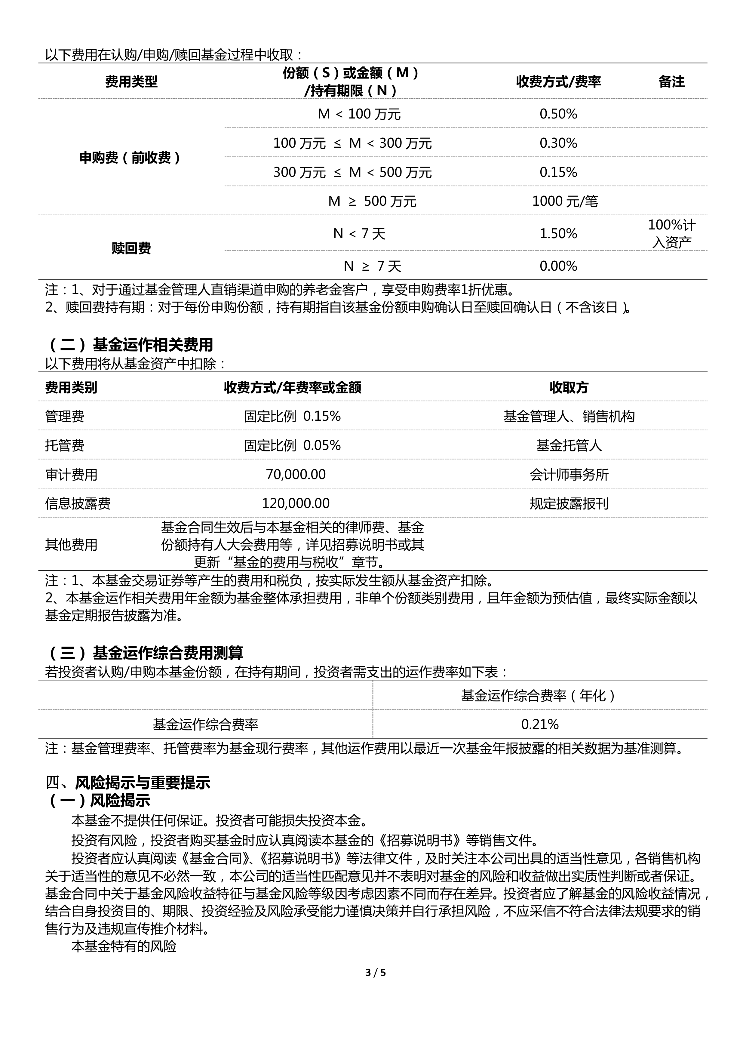 债市早参10月16日|中国9月经济及金融数据发布;多家基金公司提升债基净值精度