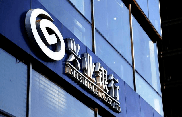 兴业银行：关于赎回2020年无固定期限资本债券的公告