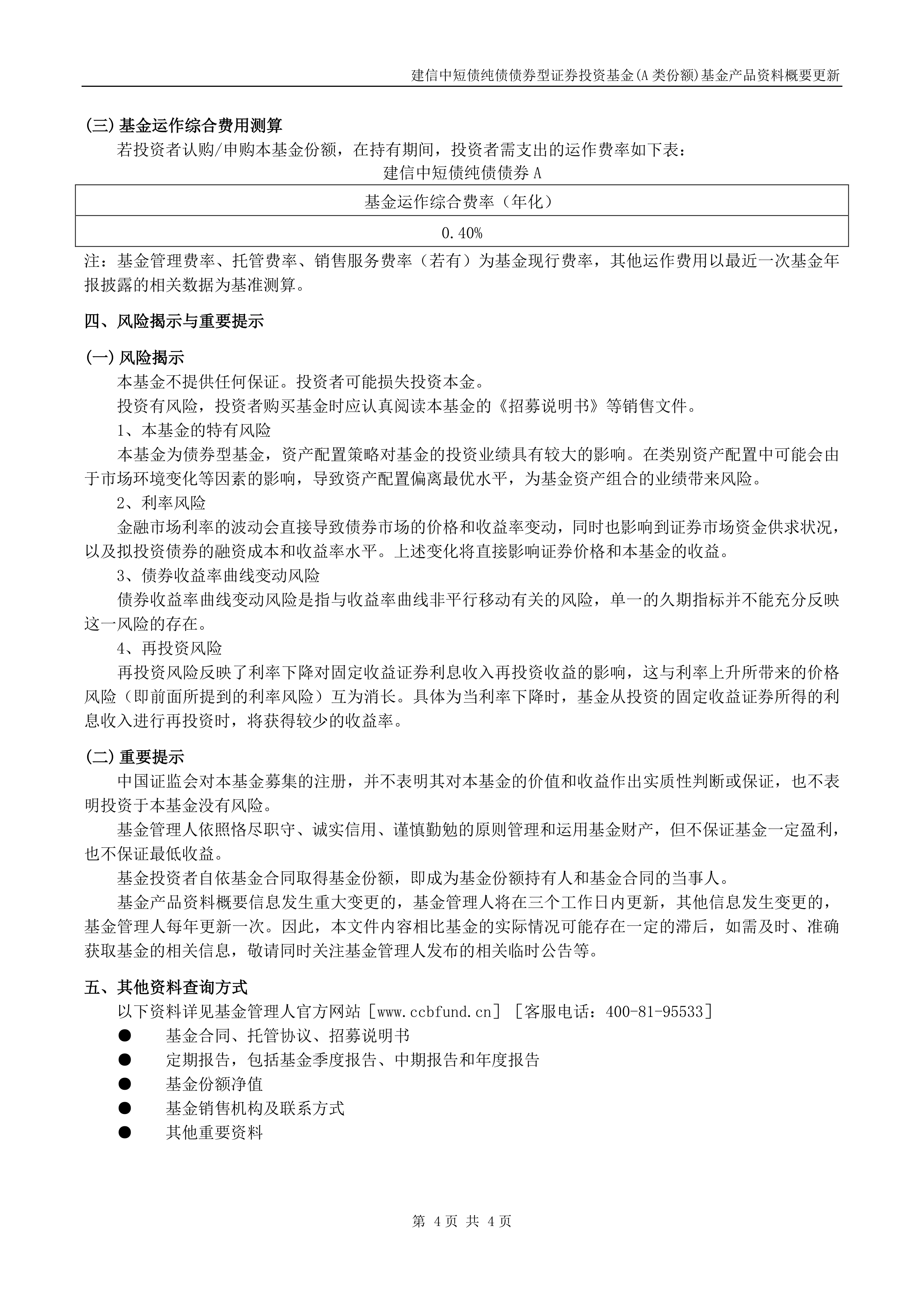债市波动加大!可配置中短债基金、“固收+”基金 | 理财档案