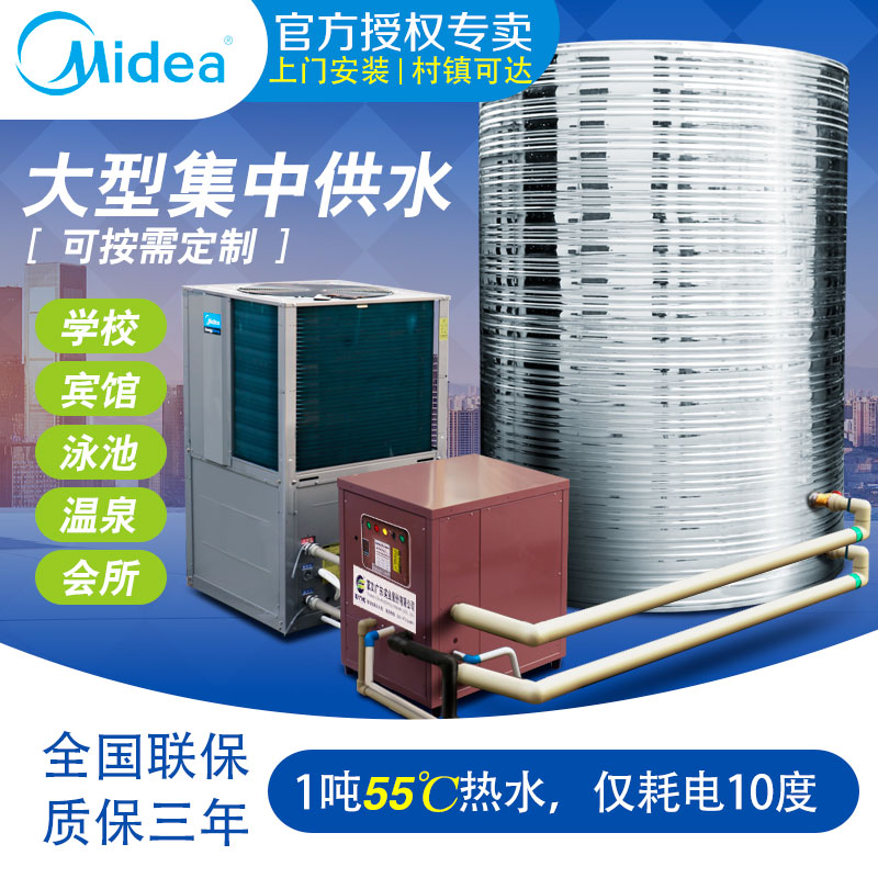 美的集团获得实用新型专利授权：“一种热泵热水机”