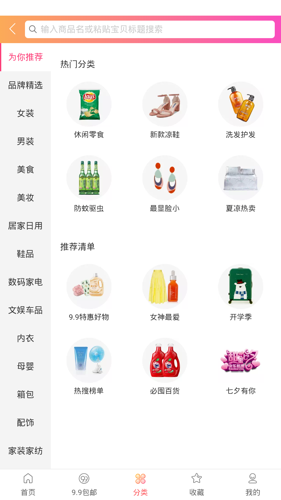 淘宝全新发布6款AI导购应用 升级20亿商品库