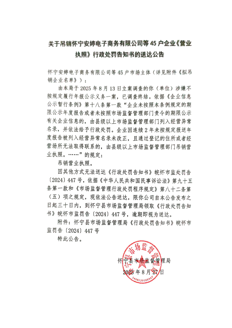 【企业动态】北新路桥新增3件行政处罚