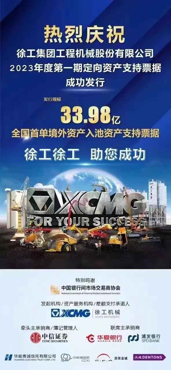 光大环境申请发行不超40亿元资产支持票据