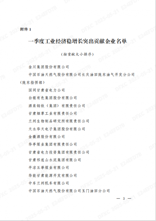 德福科技：第三季度开工率保持90%以上高负荷运作