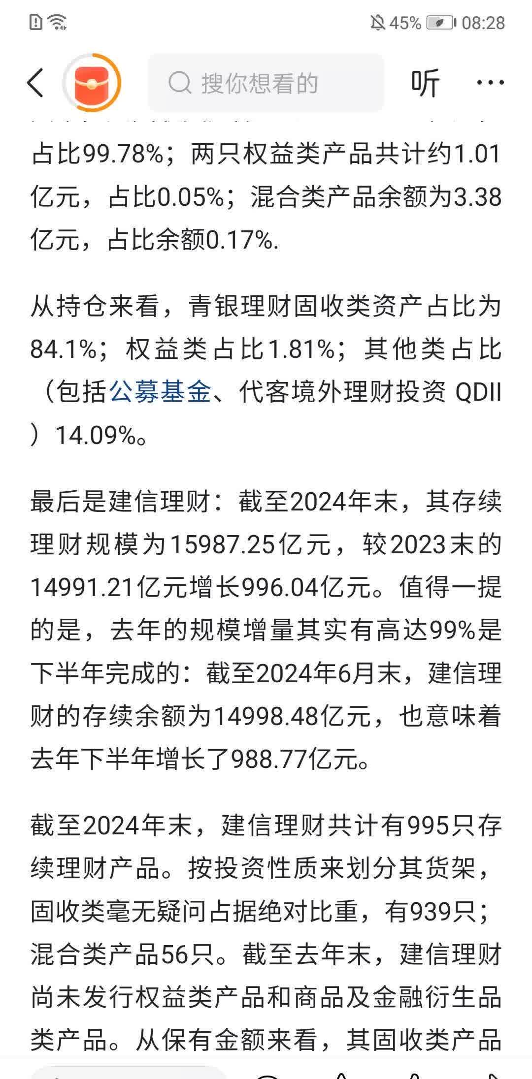 银行可转债转股率两极分化!有的超七成有的为0,为何?