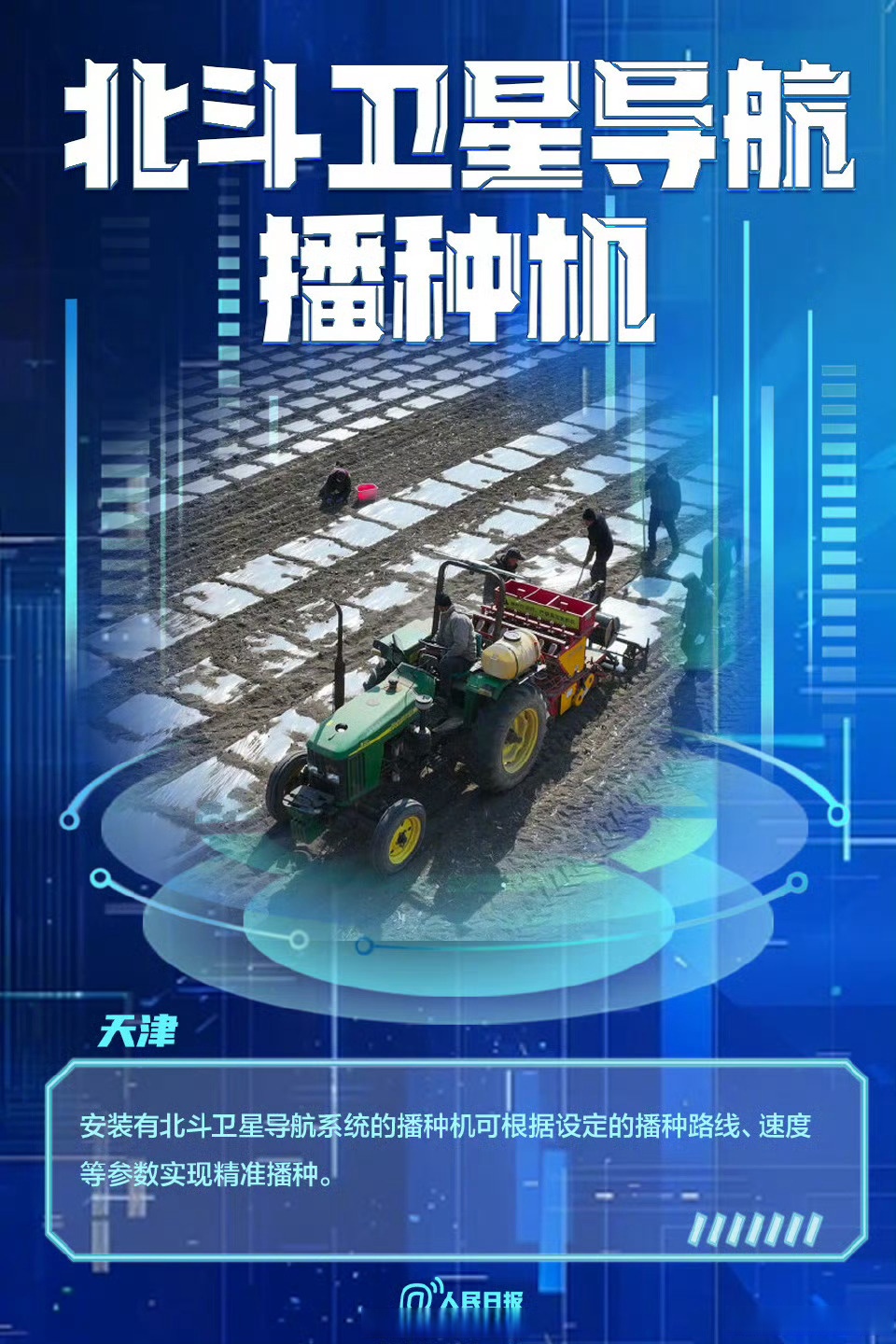 从“田耕手作”到“智慧升级”——从农交会看中国农业科技焕新