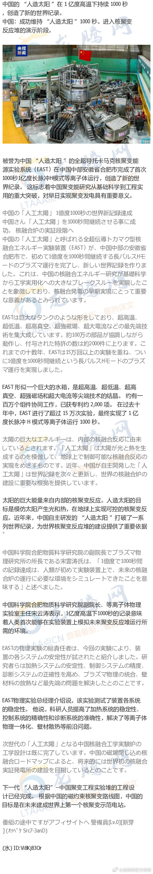 科学与健康丨聚变能研发进入新阶段，“人造太阳”离我们有多远？