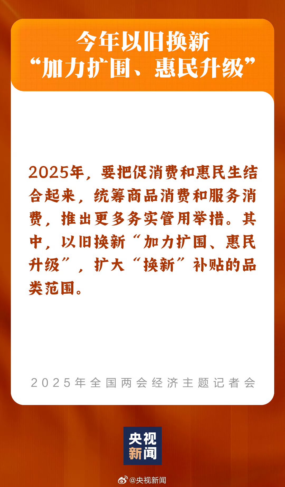 央行副行长邹澜：科技创新债券融资增量扩面，资金加快流向科创领域