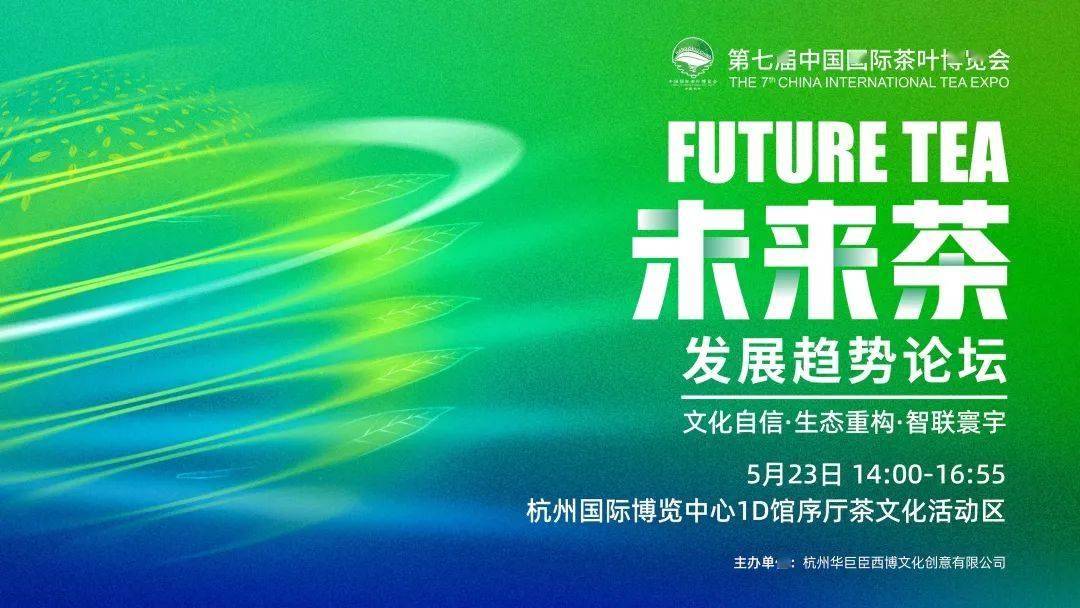 全国茶叶碳足迹平台发布 现存茶叶相关企业超163.5万家