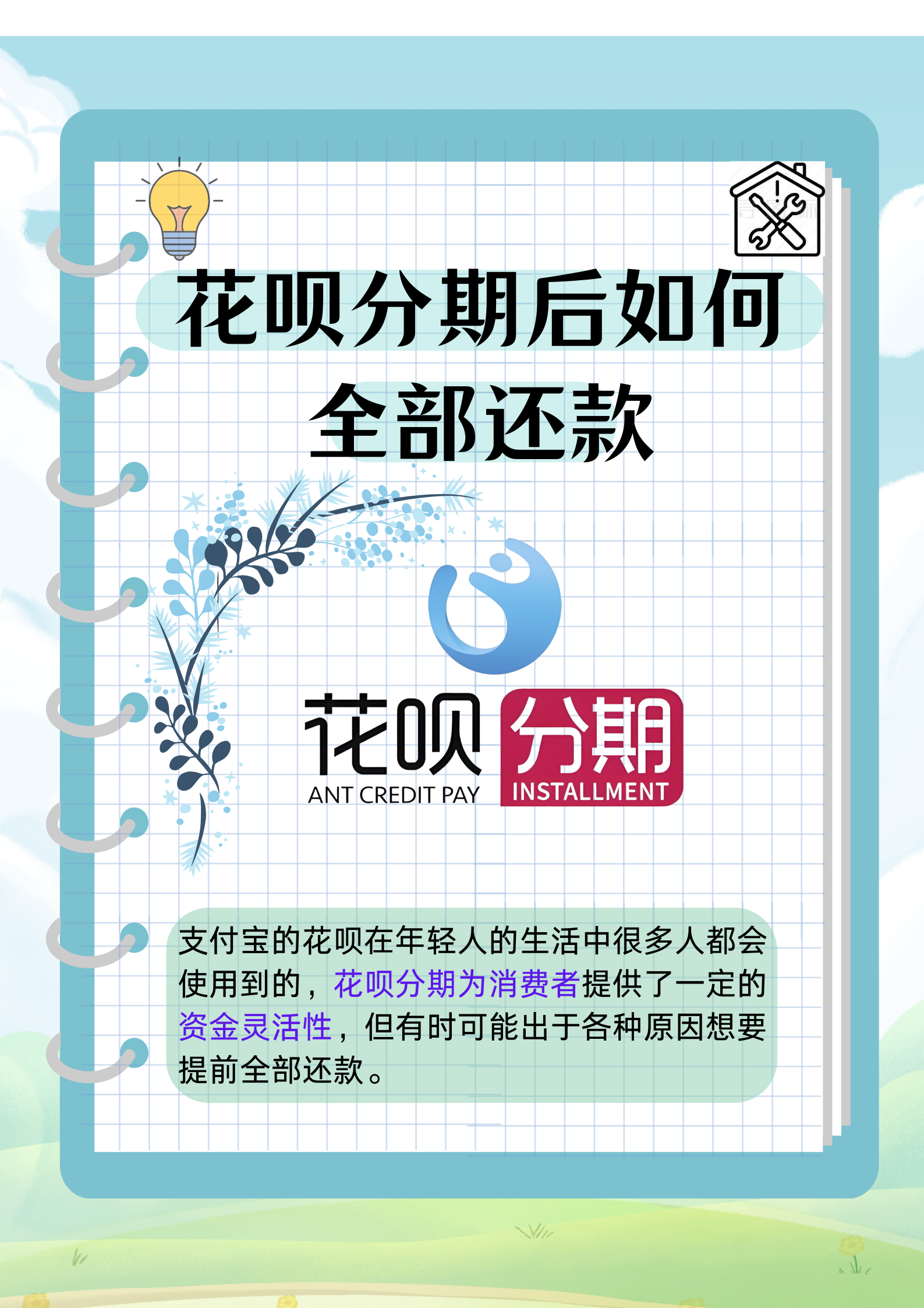 天猫双11正式开售，数码、家电等品类支持花呗分期24期免息