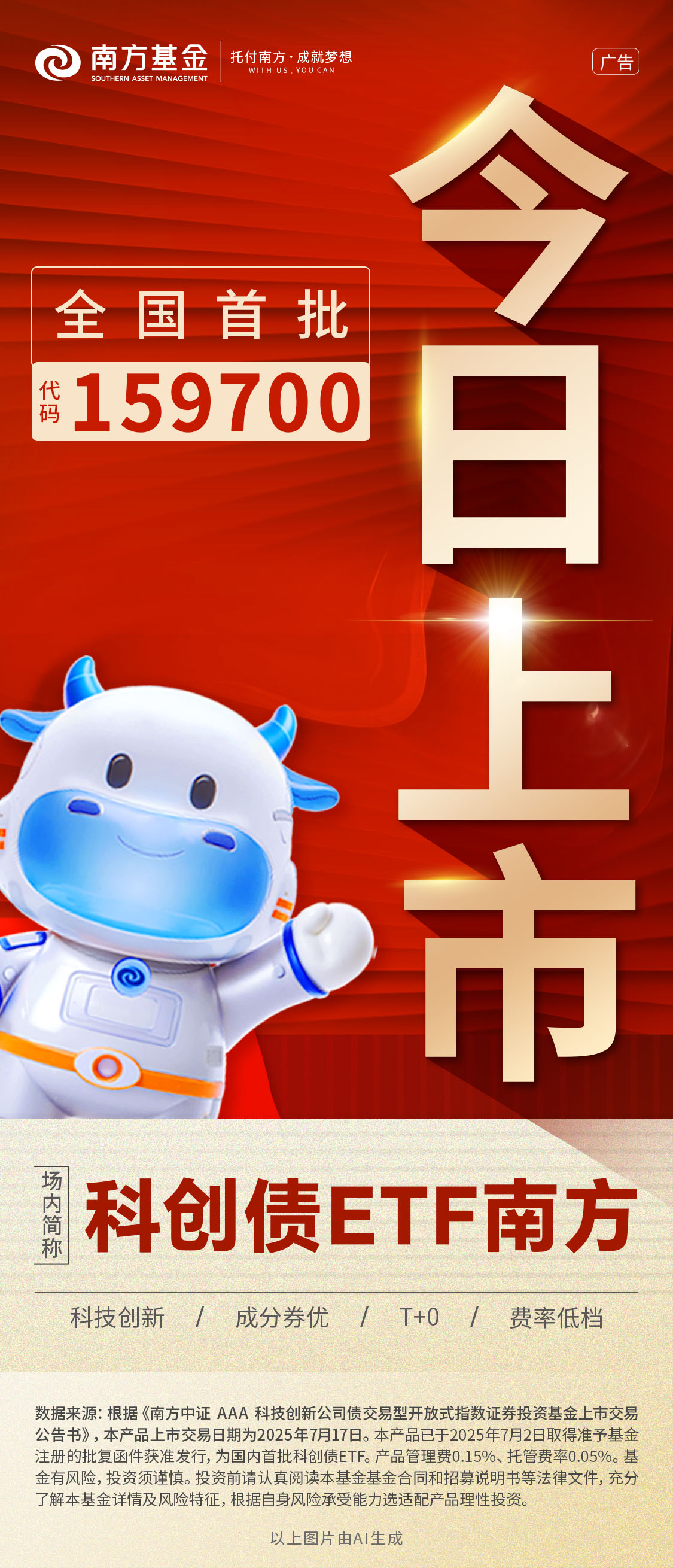 券商年内发行科创债近600亿3年期成主力票面利率最低1.64%