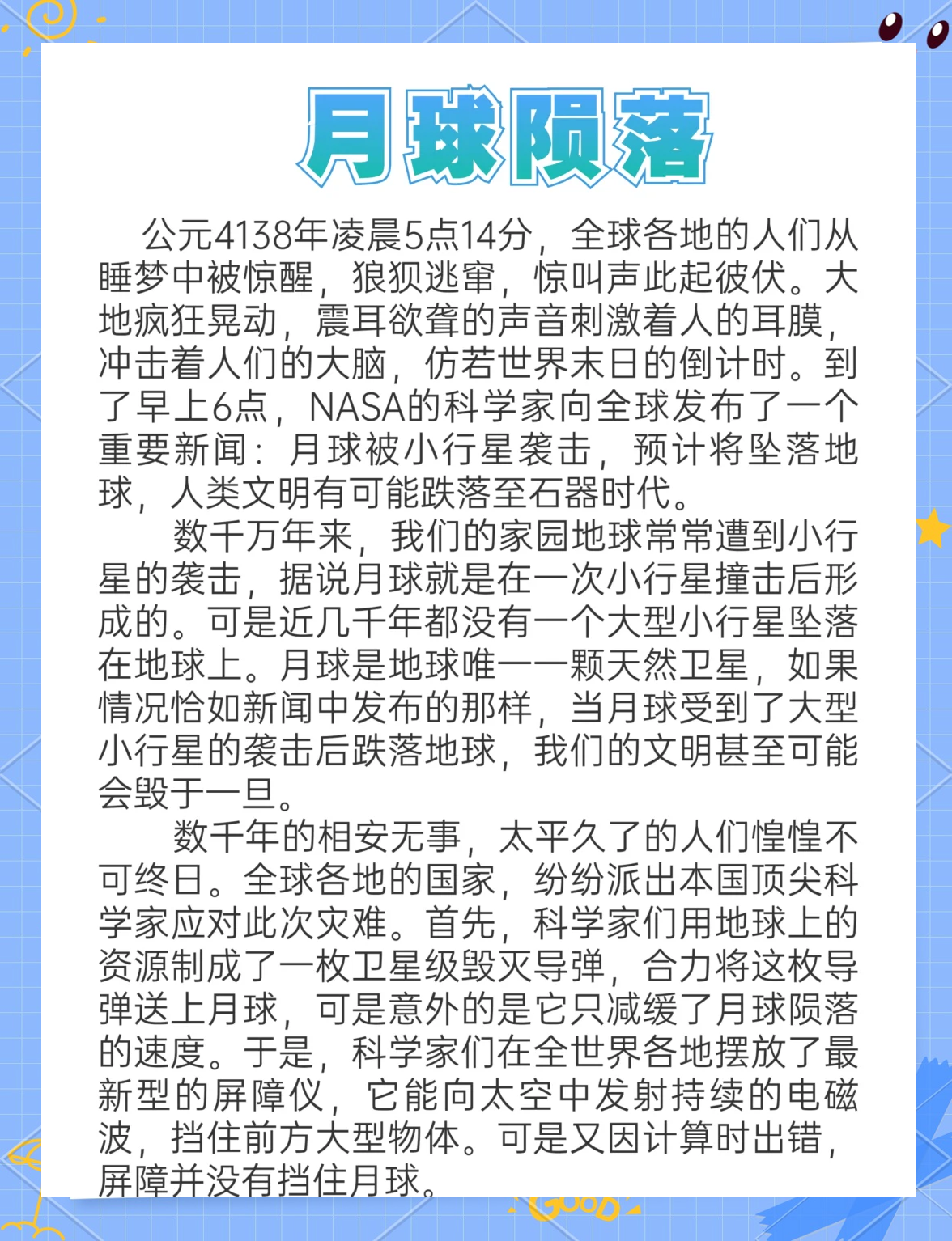 新华社消息｜嫦娥六号月壤中发现陨石残留物有助解释月球水来源