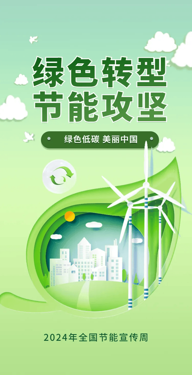 从“纯绿”到“转型” 中国可持续金融深化扩容