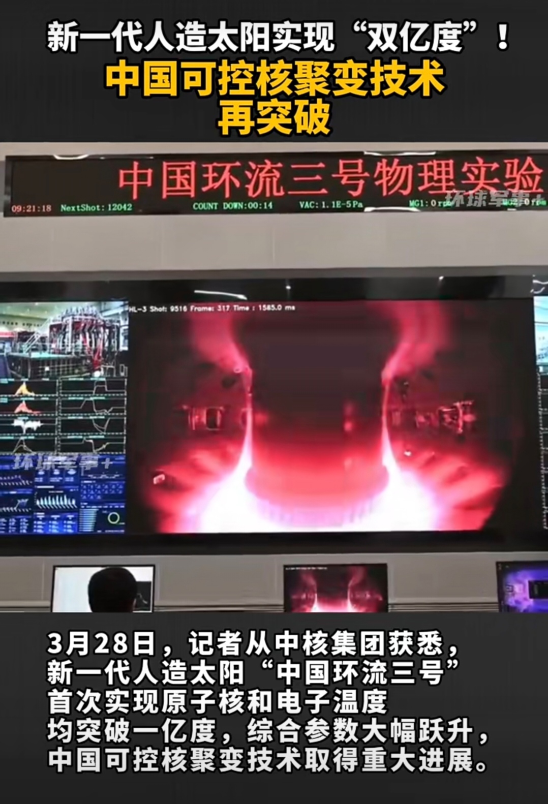 中仑新材：固态电池专用BOPA膜材已取得关键突破