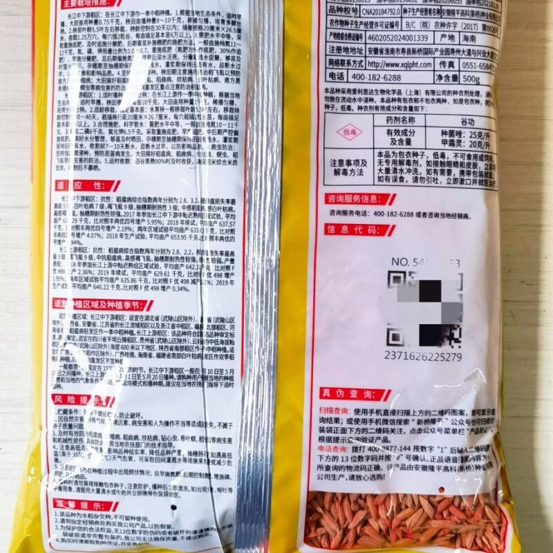 隆平高科：水稻品种推广面积前十大占6席