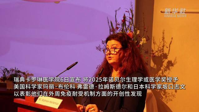 4名科学家获颁2025年度邵逸夫奖