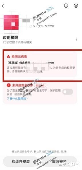 奇安信获得发明专利授权：“Java恶意命令执行的防护方法及装置”