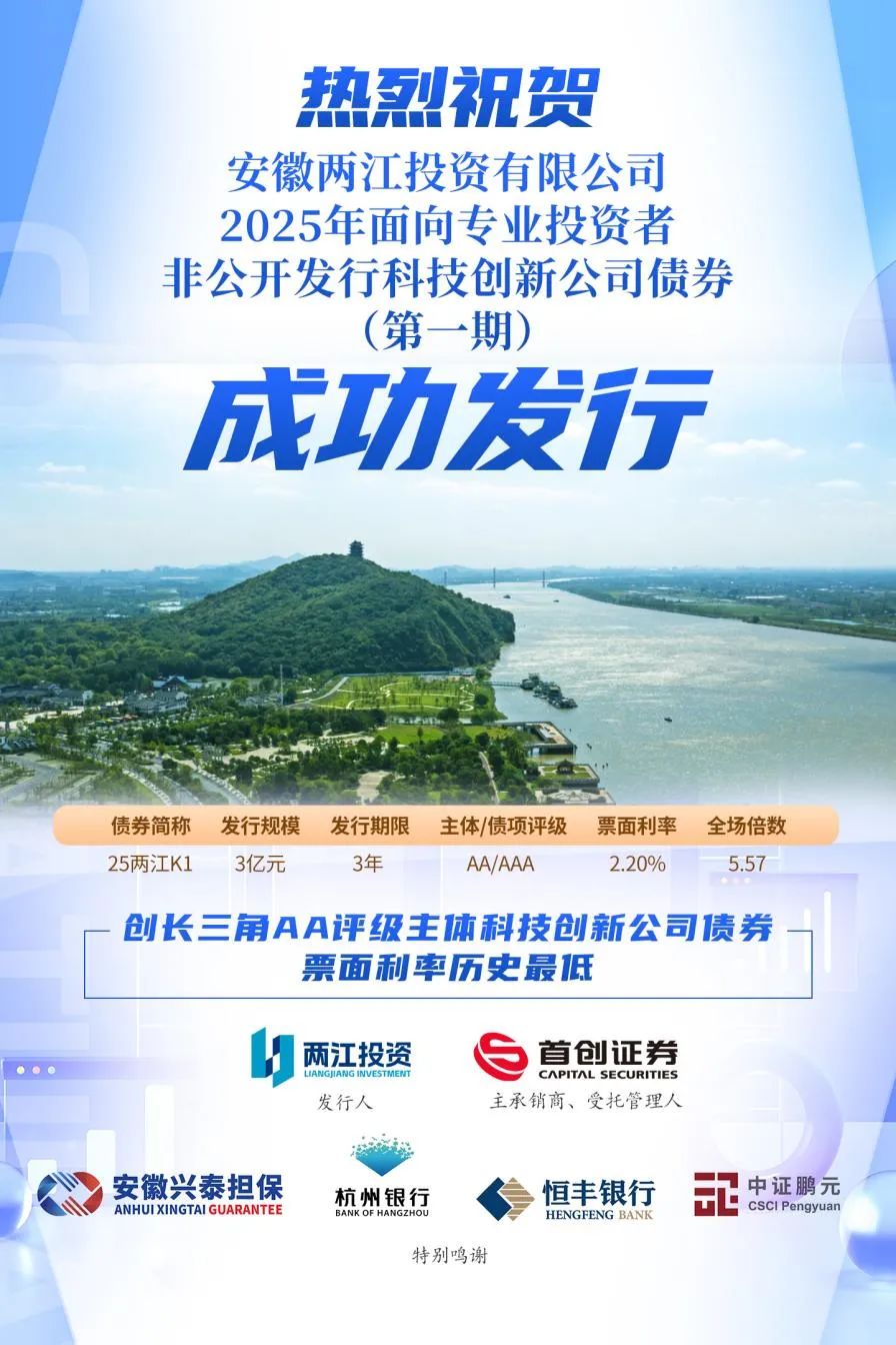 绍兴银行发行6亿元科技创新金融债券