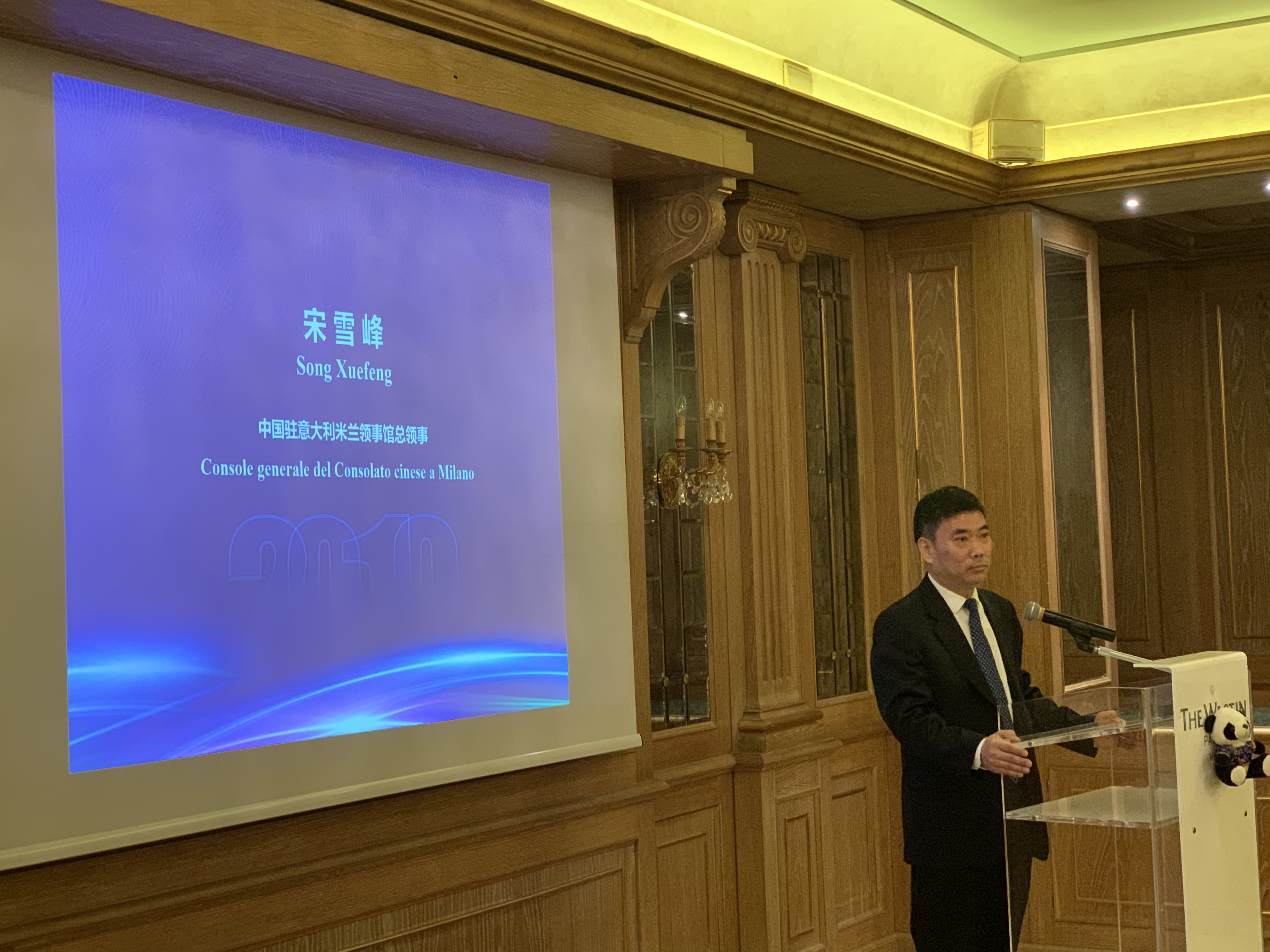 刘侃总领事出席中国（宁夏）意大利经贸合作推介会