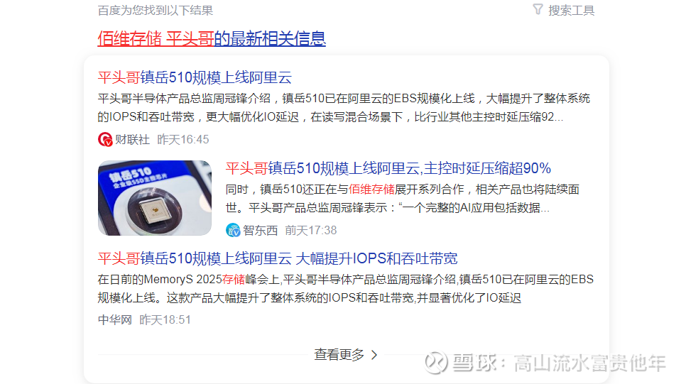 香农芯创(300475.SZ)：前三季净利润3.59亿元 同比下降1.36%