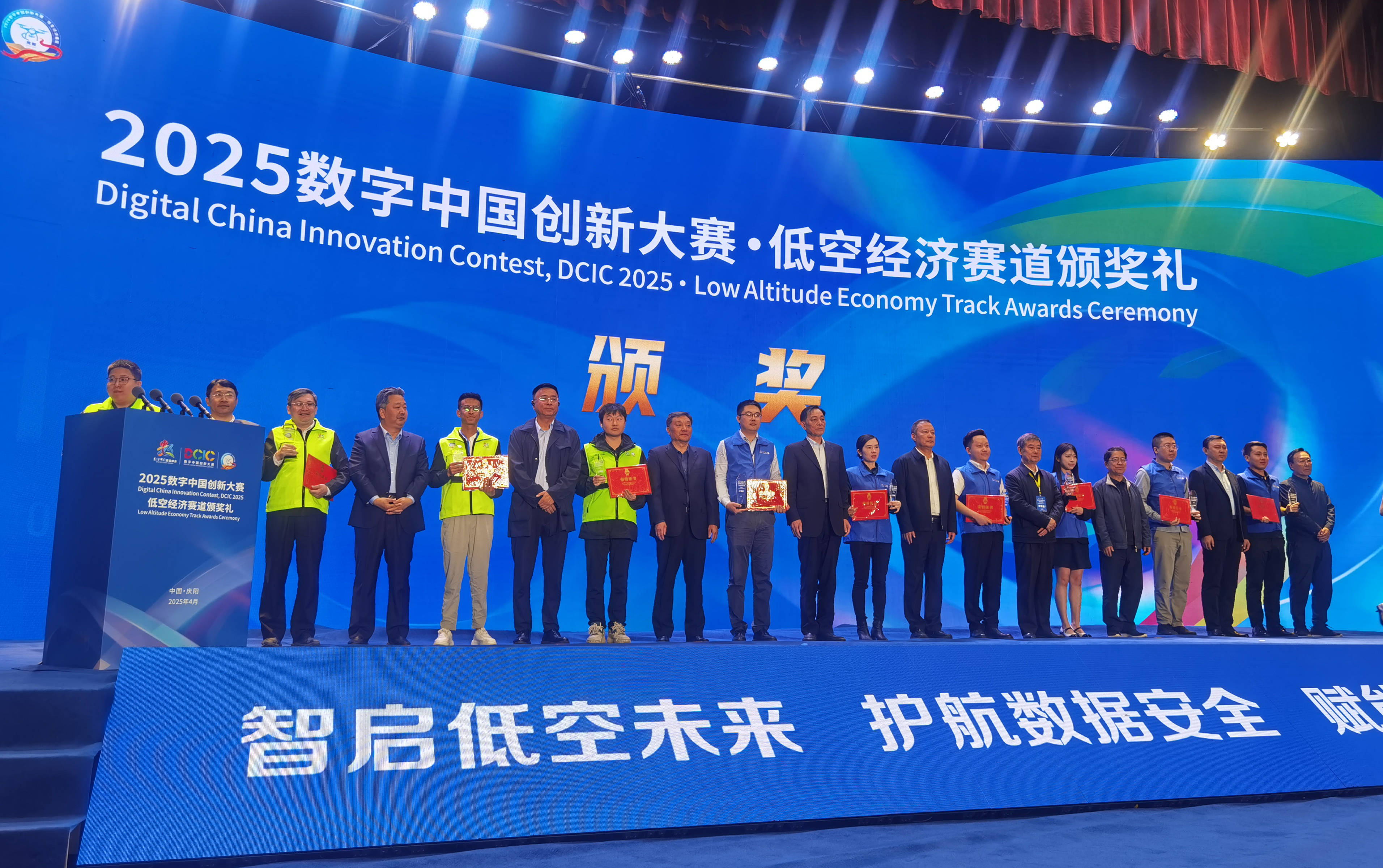 2025软件创新发展大会在苏州举办