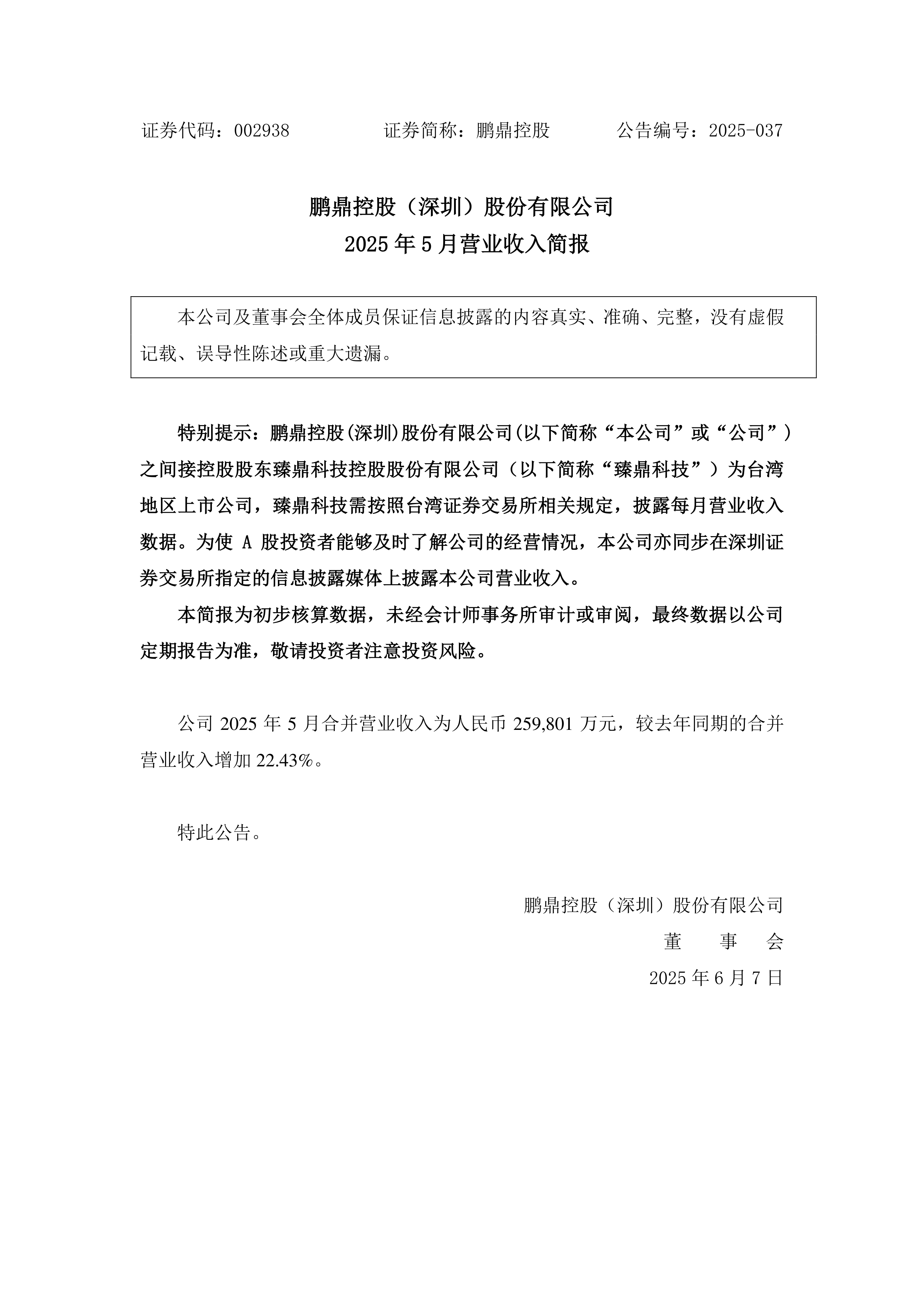 金额不超过50亿！广汽拟发行科技创新公司债券，用于股权投资、偿还有息债务